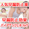 勃起力をアップと射精時間を遅らせるジェネリック医薬品です。